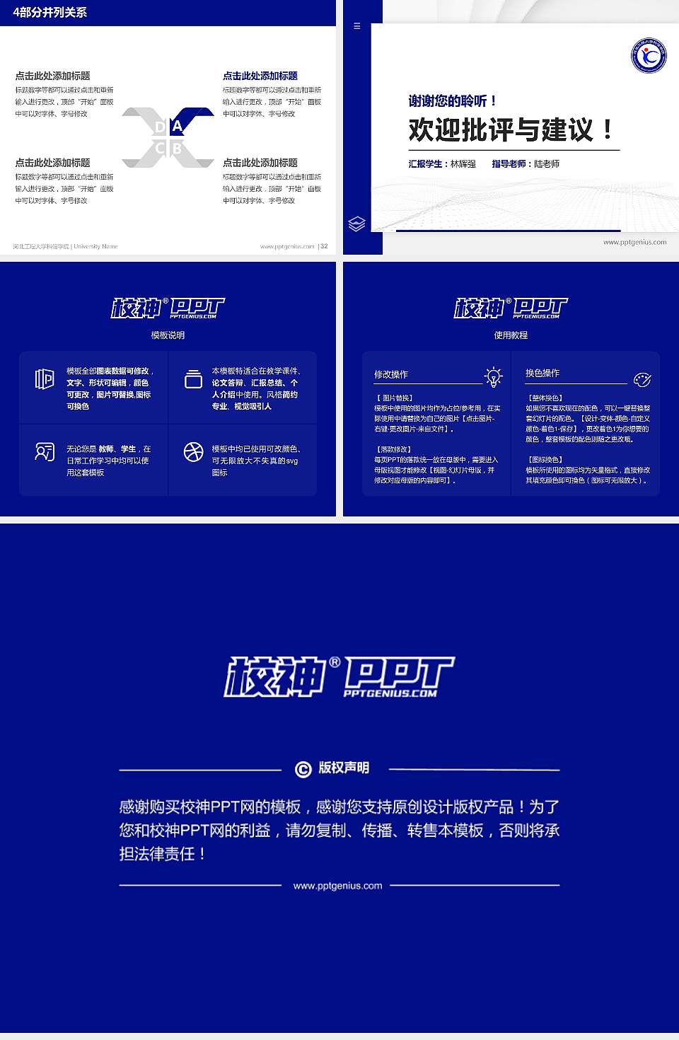 河北工程大学科信学院硕士研究生/本科生毕业论文答辩/开题报告通用PPT模板下载4:3格式幻灯片预览图5