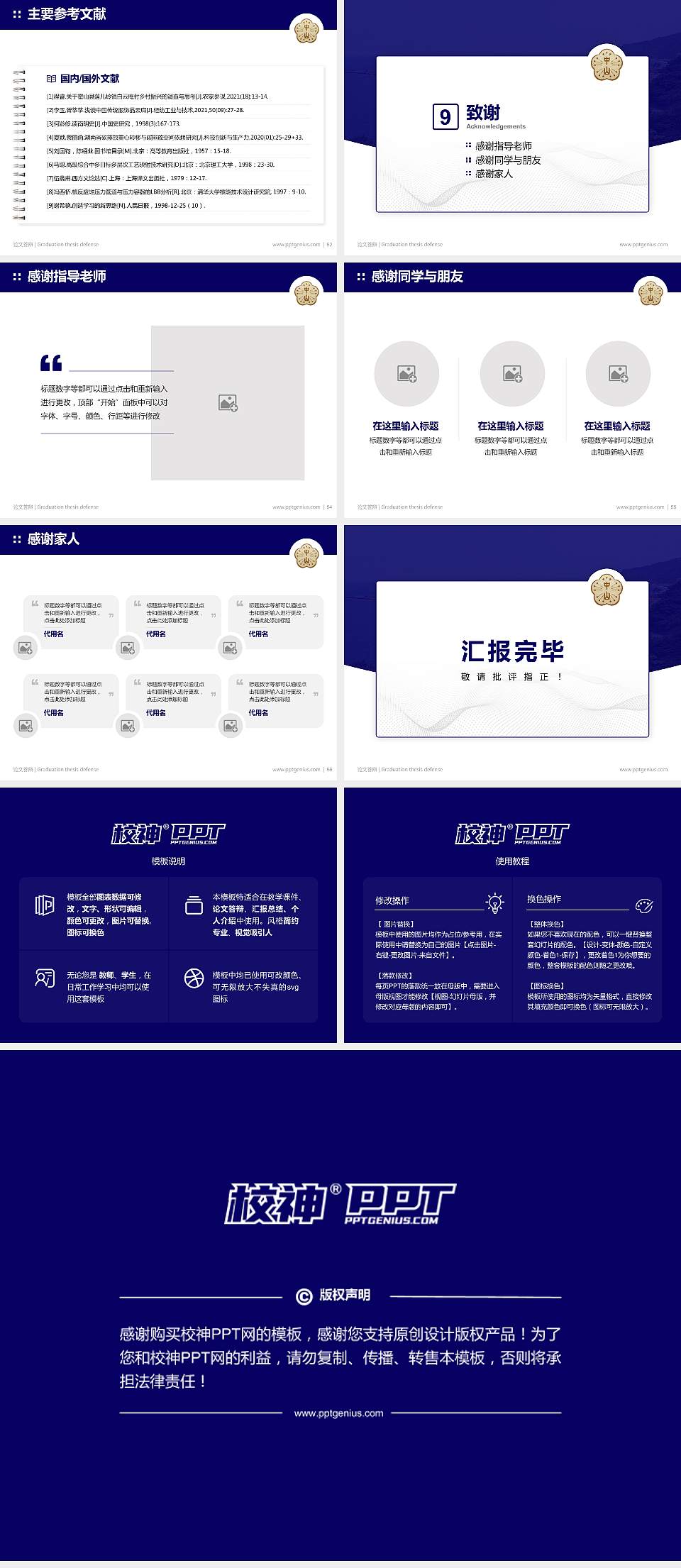 台湾中山大学论文答辩标准PPT模板4:3格式幻灯片预览图7