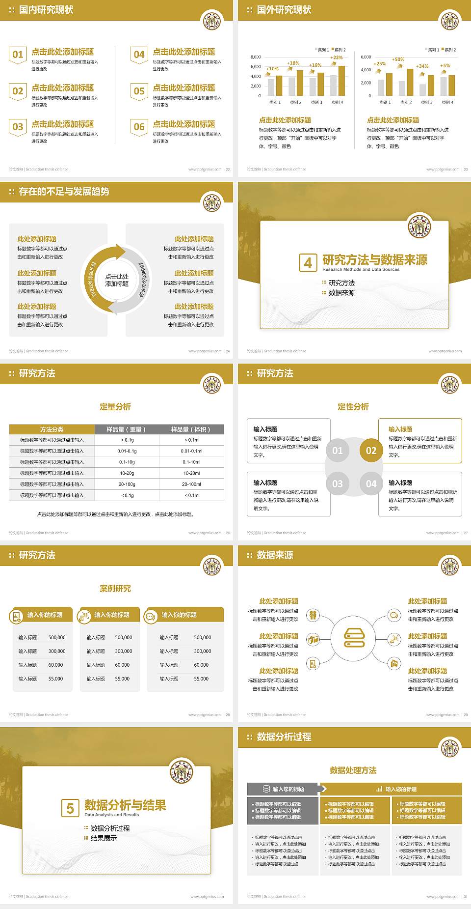台湾大学论文答辩标准PPT模板4:3格式幻灯片预览图4