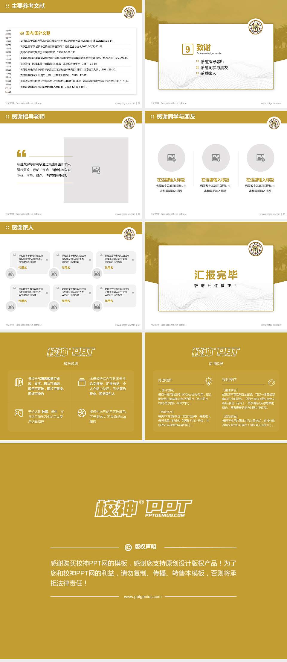 台湾大学论文答辩标准PPT模板4:3格式幻灯片预览图7