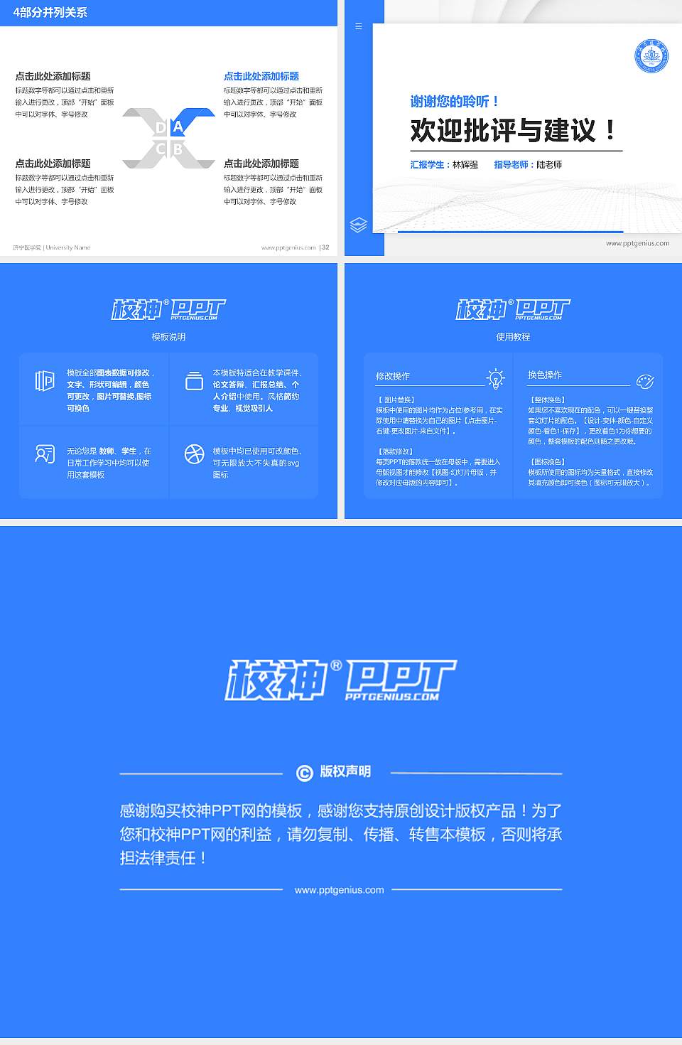 济宁医学院硕士研究生/本科生毕业论文答辩/开题报告通用PPT模板下载4:3格式幻灯片预览图5