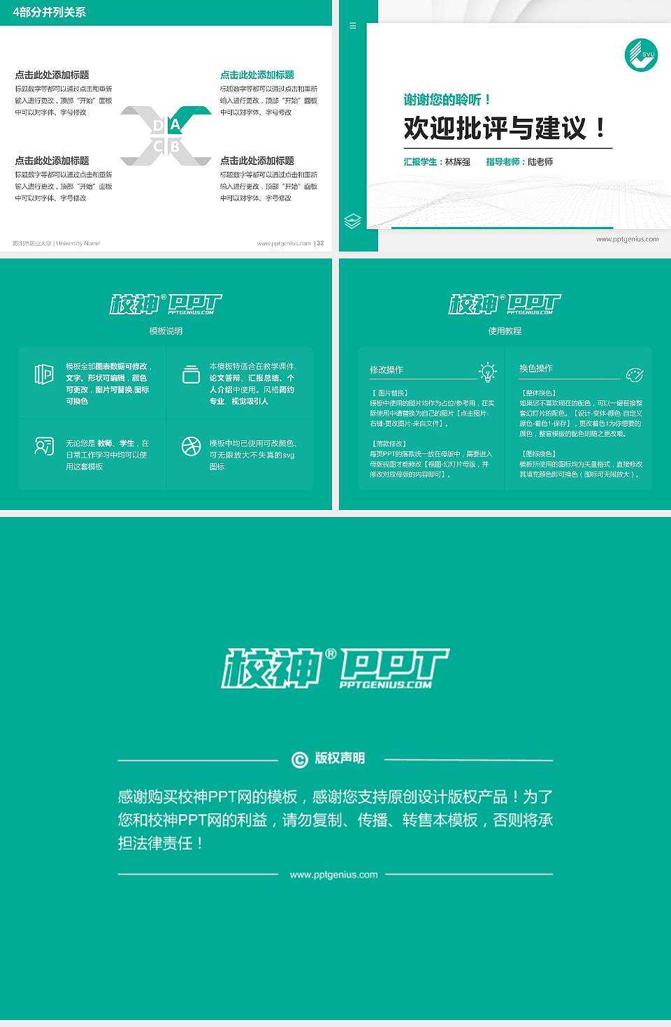 苏州市职业大学硕士研究生/本科生毕业论文答辩/开题报告通用PPT模板下载4:3格式幻灯片预览图5