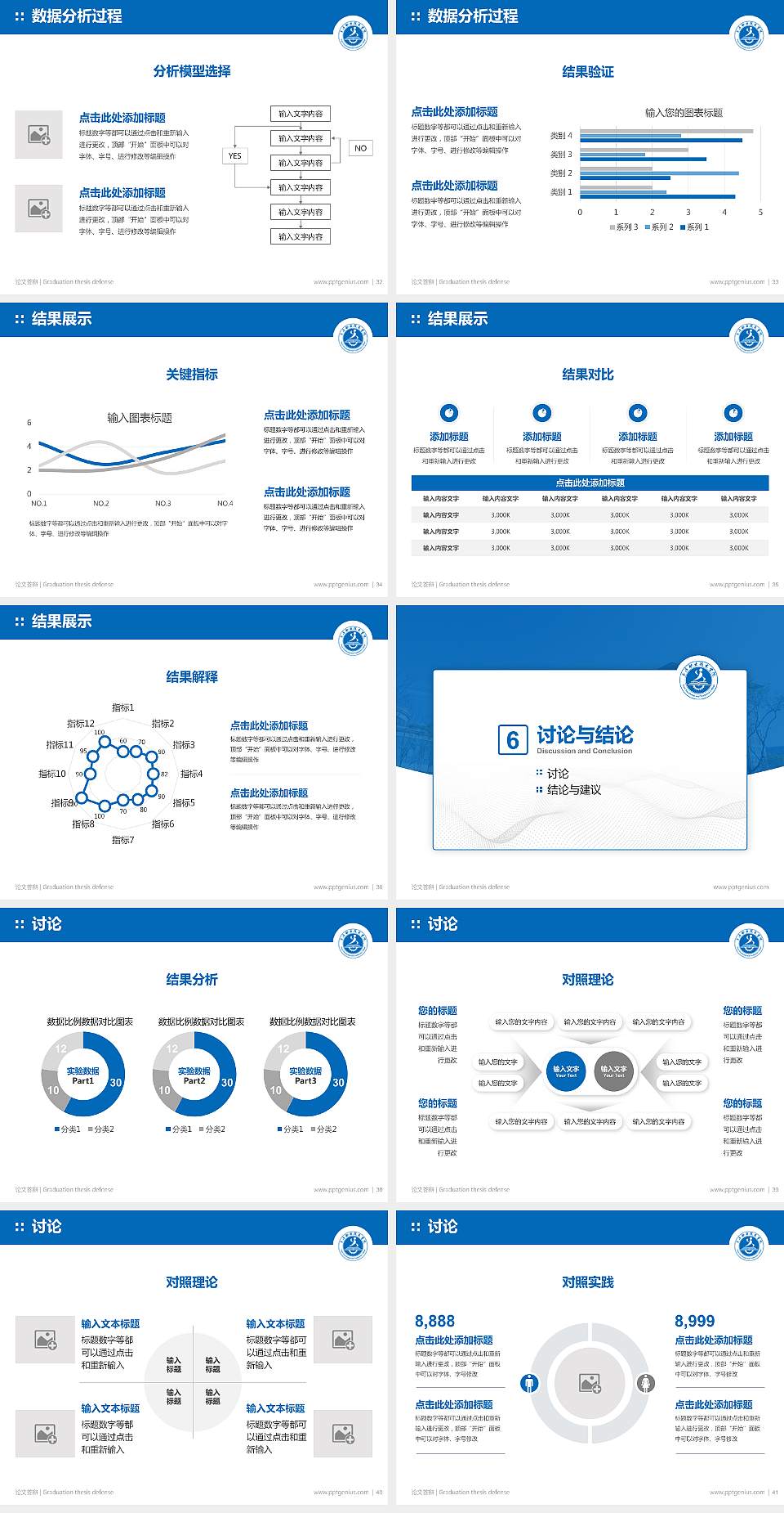 玉溪职业技术学院论文答辩标准PPT模板4:3格式幻灯片预览图5
