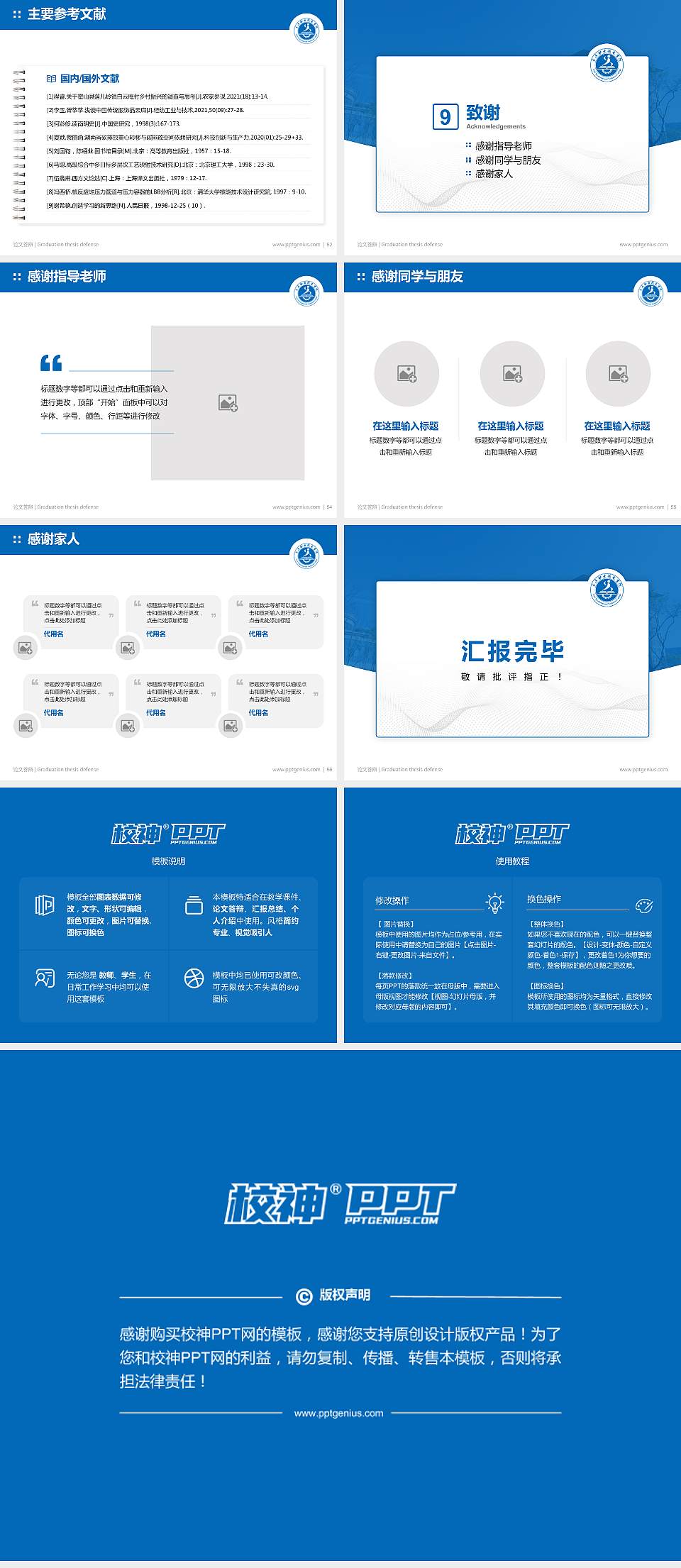 玉溪职业技术学院论文答辩标准PPT模板4:3格式幻灯片预览图7