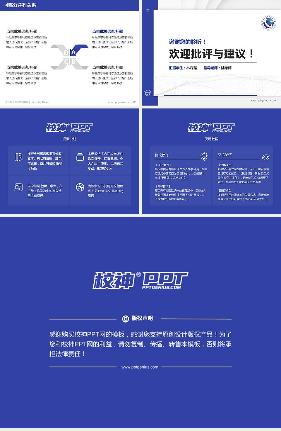 贵州轻工职业技术学院硕士研究生/本科生毕业论文答辩/开题报告通用PPT模板下载4:3格式幻灯片预览图5