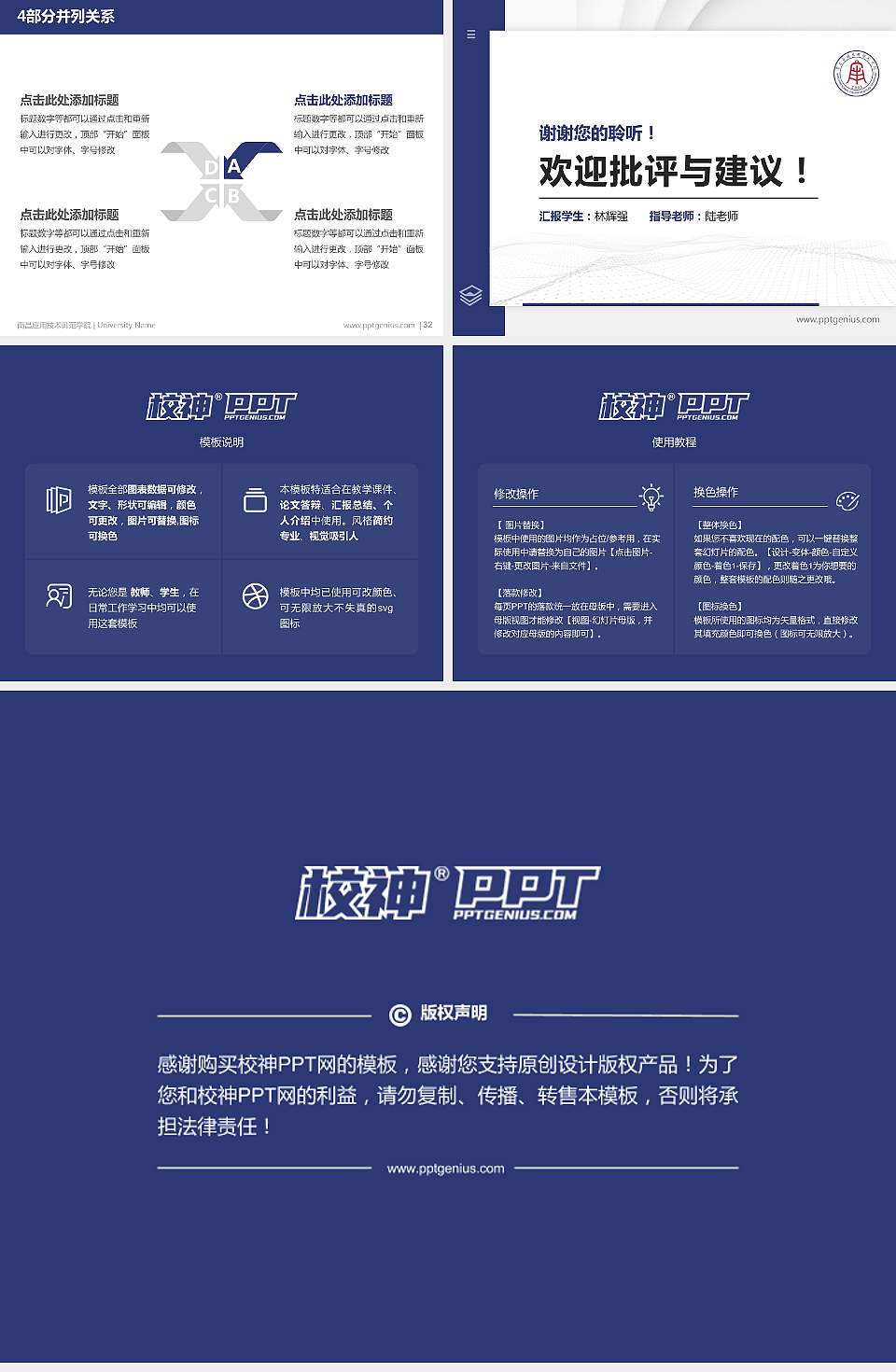 南昌应用技术师范学院硕士研究生/本科生毕业论文答辩/开题报告通用PPT模板下载4:3格式幻灯片预览图5