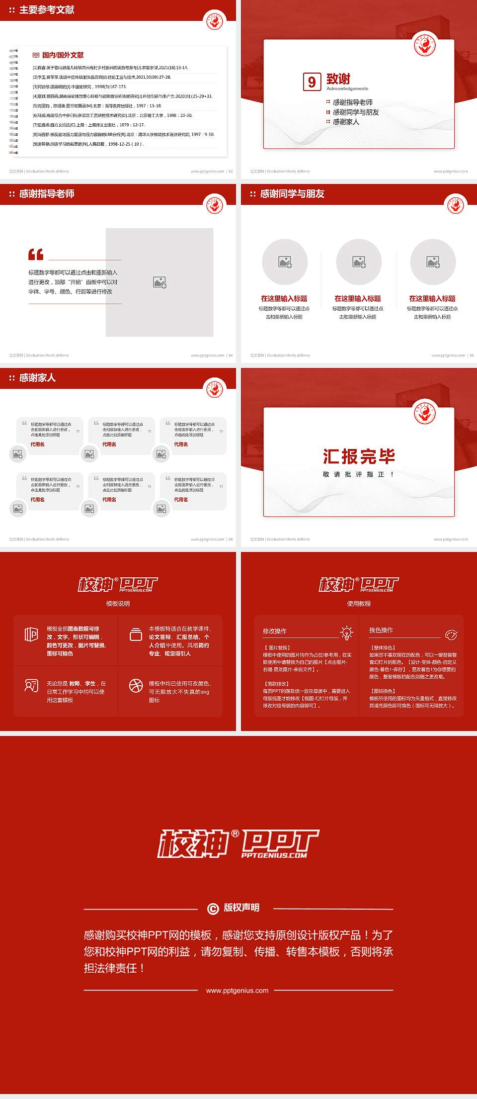 成都中医药大学论文答辩标准PPT模板4:3格式幻灯片预览图7