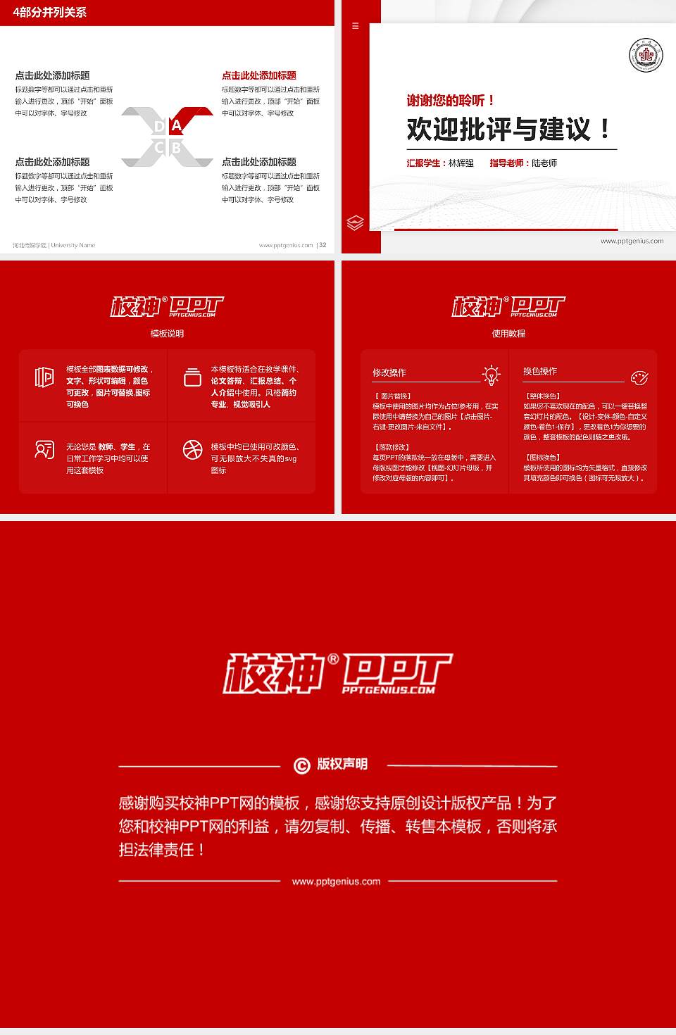 河北传媒学院硕士研究生/本科生毕业论文答辩/开题报告通用PPT模板下载4:3格式幻灯片预览图5