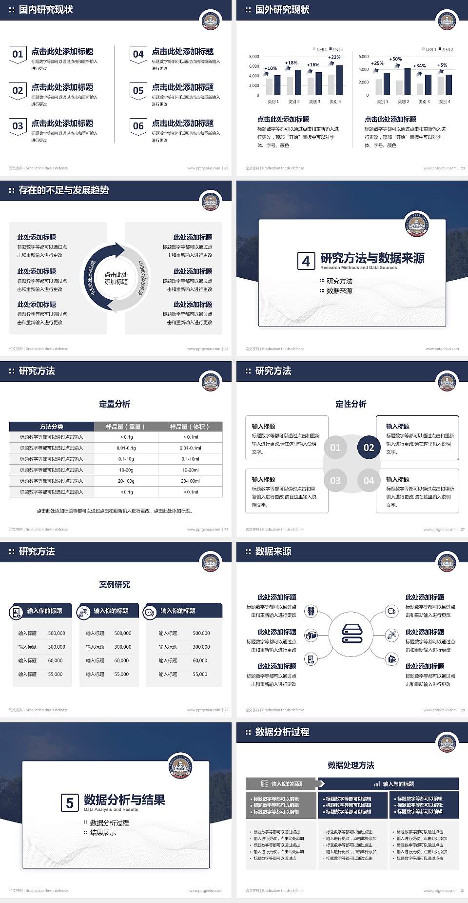 昆明城市学院论文答辩标准PPT模板4:3格式幻灯片预览图4