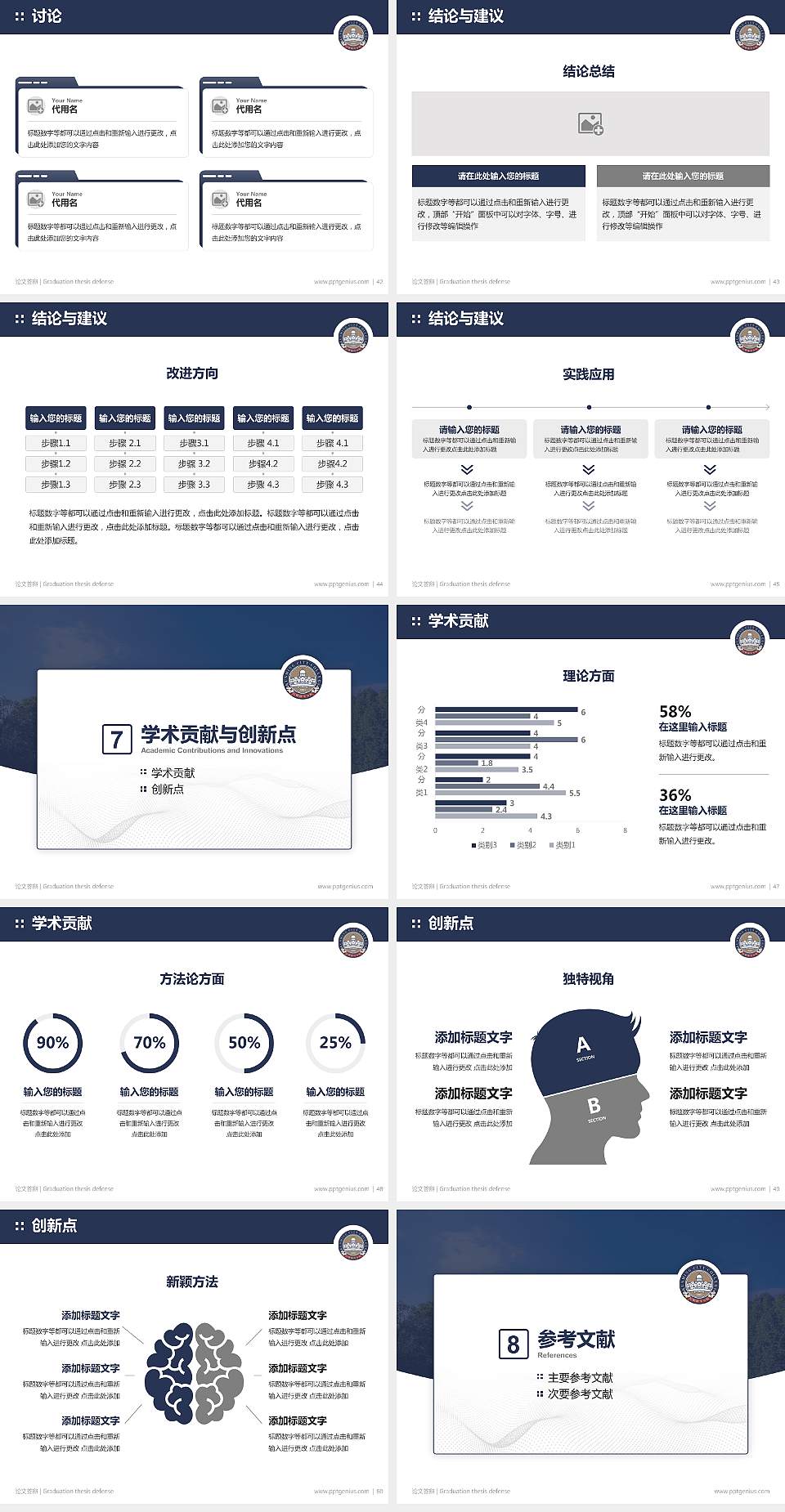昆明城市学院论文答辩标准PPT模板4:3格式幻灯片预览图6