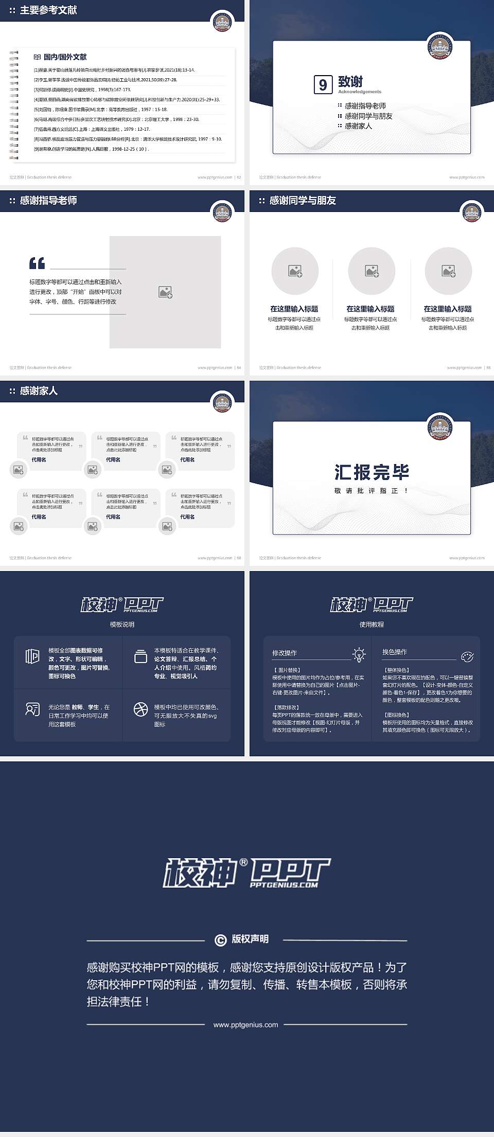 昆明城市学院论文答辩标准PPT模板4:3格式幻灯片预览图7