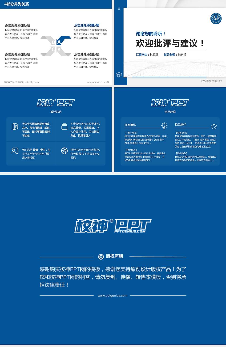 湖南电子科技职业学院硕士研究生/本科生毕业论文答辩/开题报告通用PPT模板下载4:3格式幻灯片预览图5