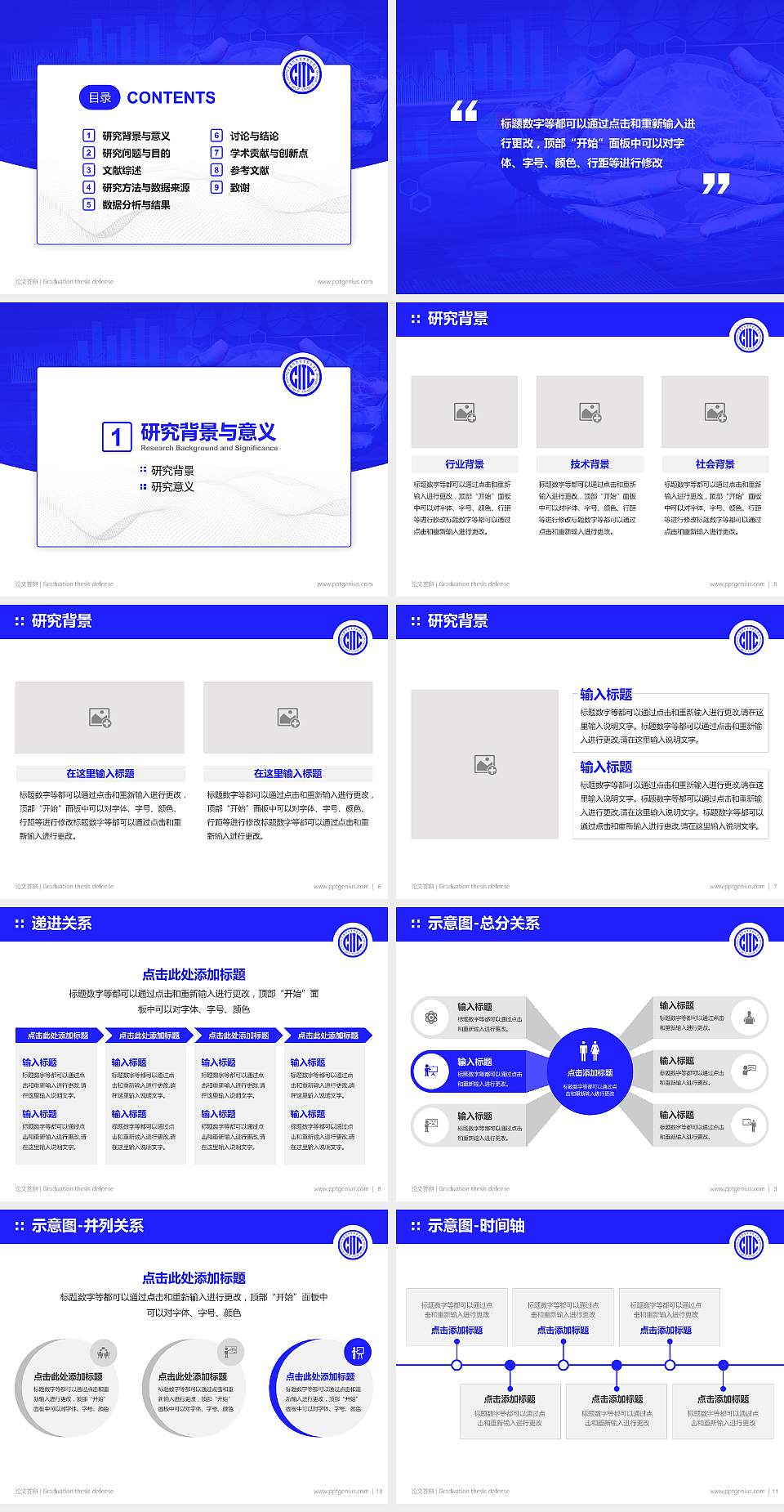 长春信息技术职业学院论文答辩标准PPT模板4:3格式幻灯片预览图2