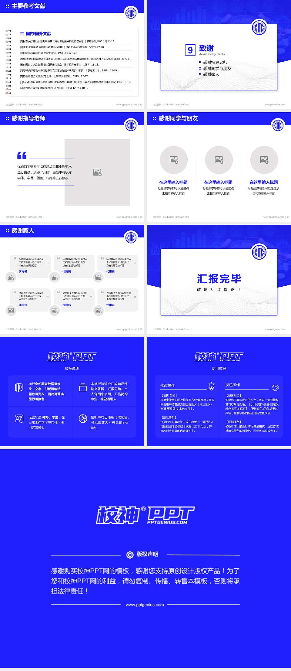 长春信息技术职业学院论文答辩标准PPT模板4:3格式幻灯片预览图7