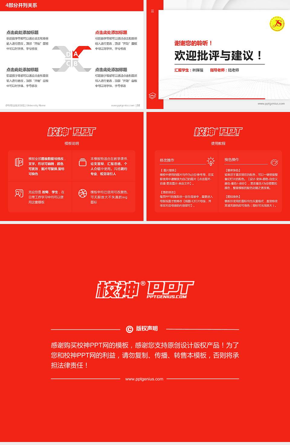 伊犁职业技术学院硕士研究生/本科生毕业论文答辩/开题报告通用PPT模板下载4:3格式幻灯片预览图5