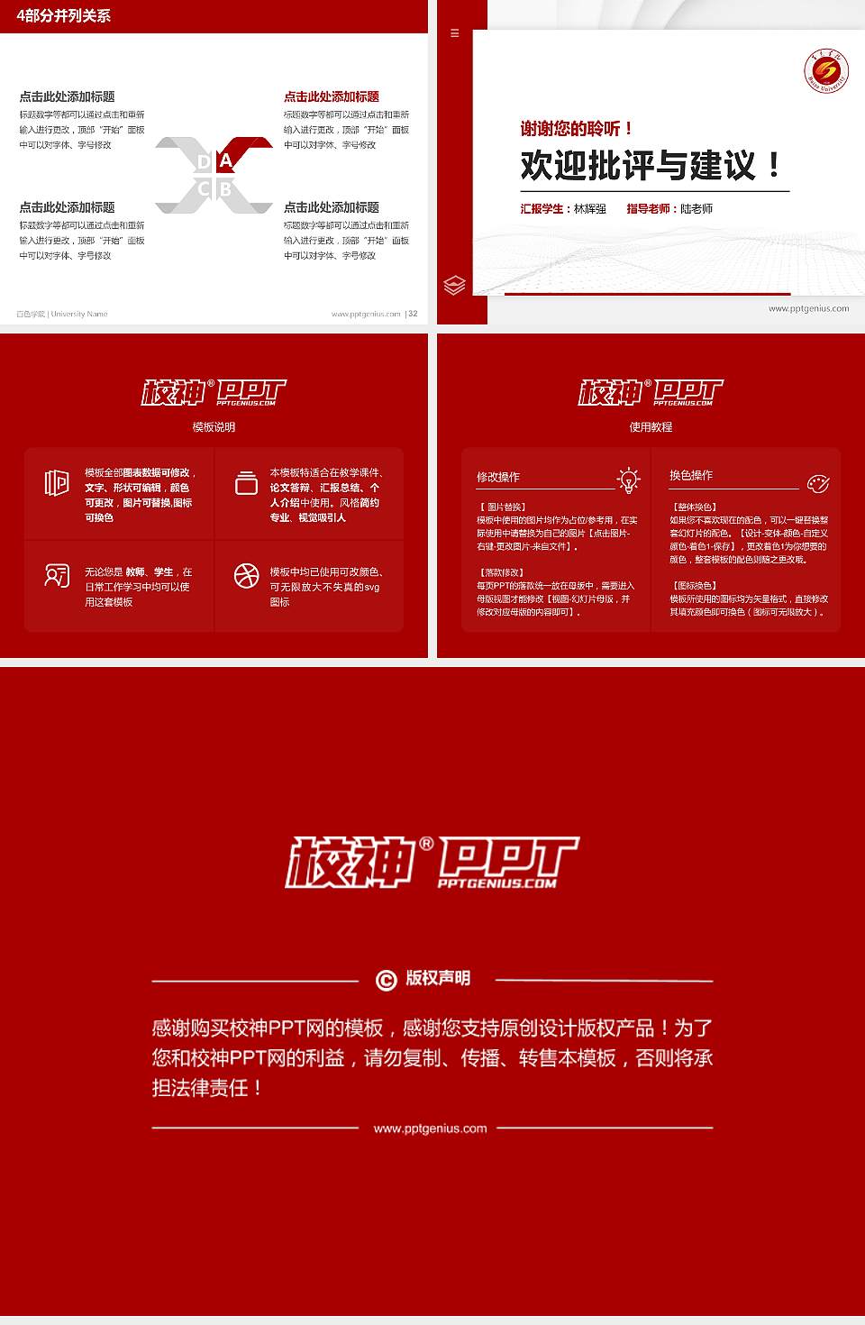 百色学院硕士研究生/本科生毕业论文答辩/开题报告通用PPT模板下载4:3格式幻灯片预览图5