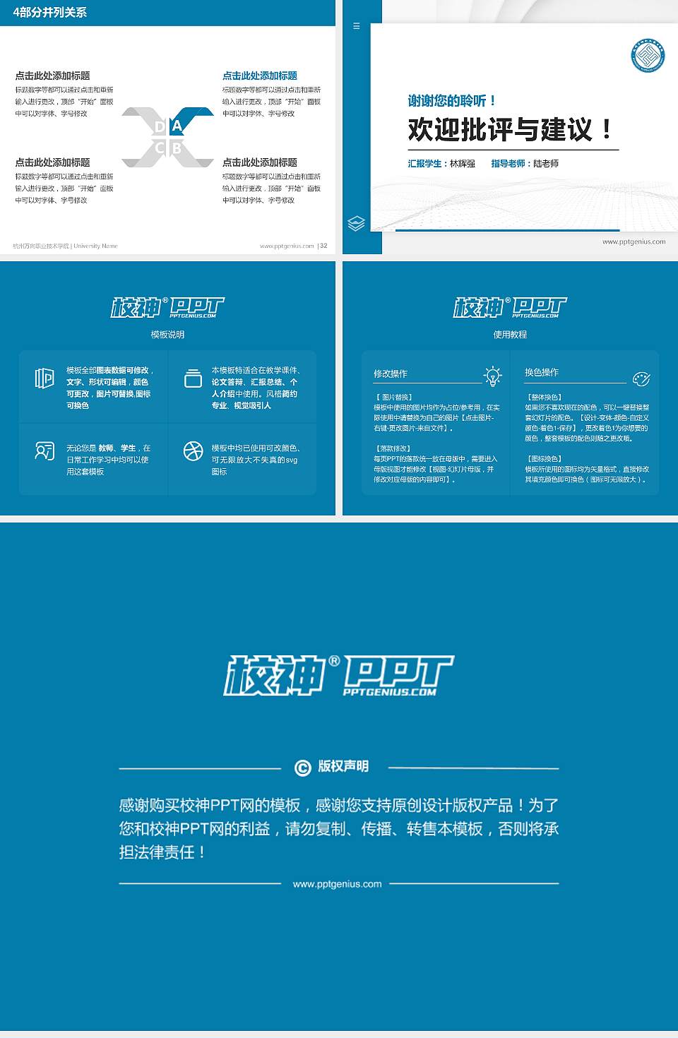 杭州万向职业技术学院硕士研究生/本科生毕业论文答辩/开题报告通用PPT模板下载4:3格式幻灯片预览图5