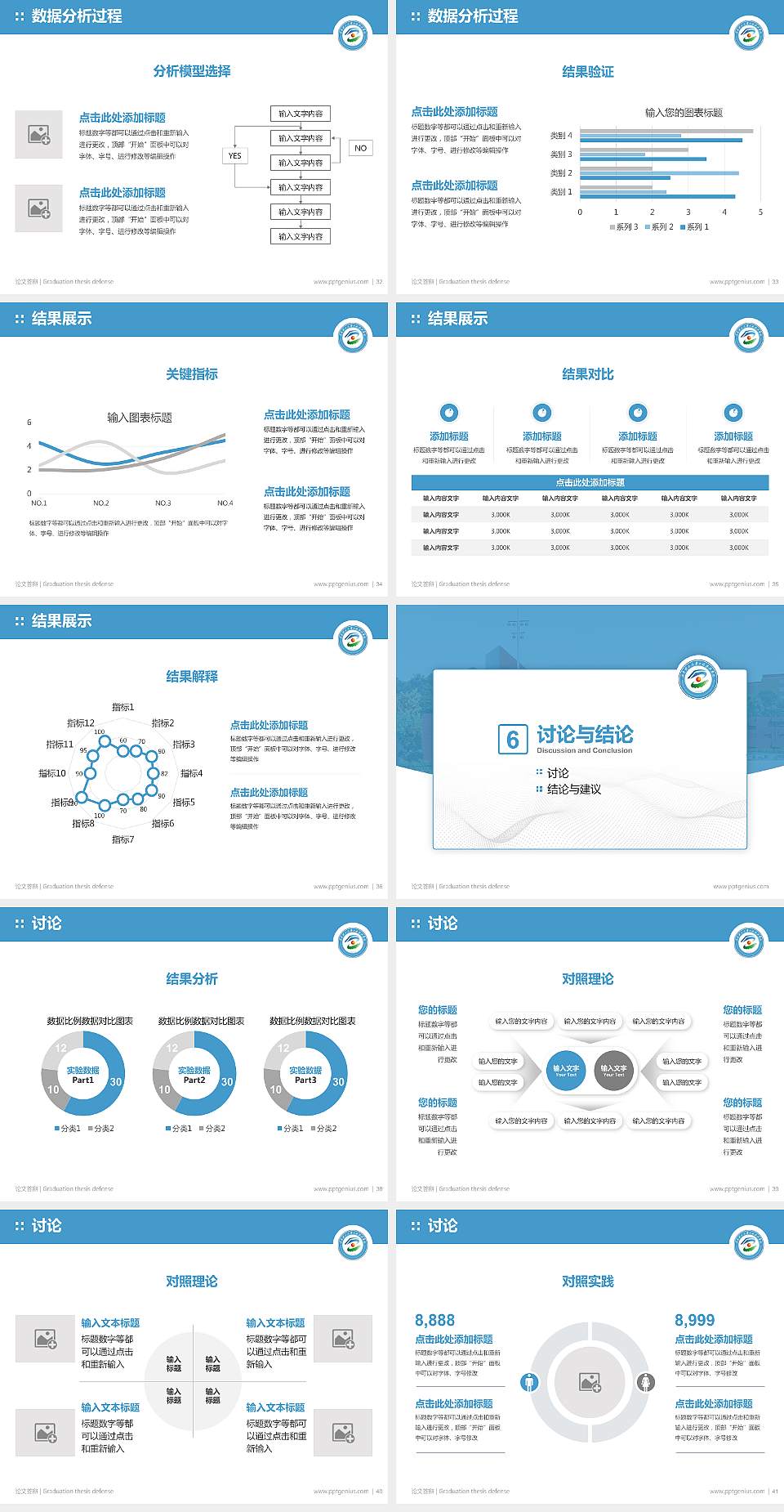 成都理工大学工程技术学院论文答辩标准PPT模板4:3格式幻灯片预览图5