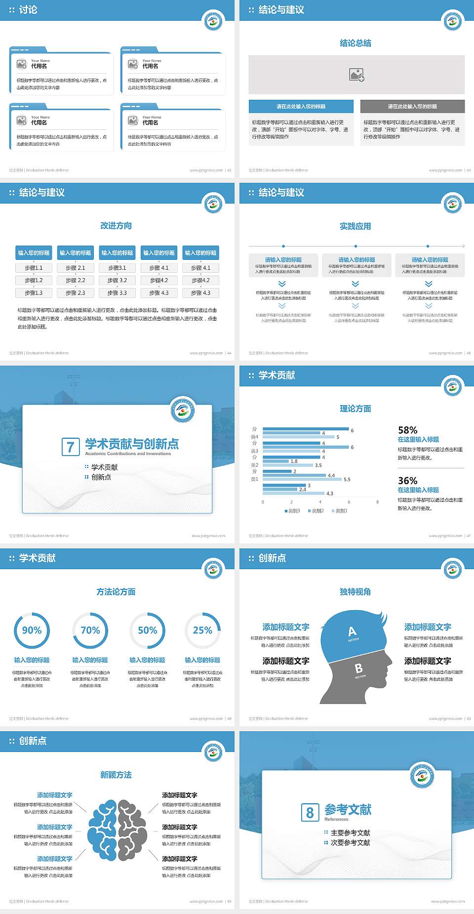 成都理工大学工程技术学院论文答辩标准PPT模板4:3格式幻灯片预览图6