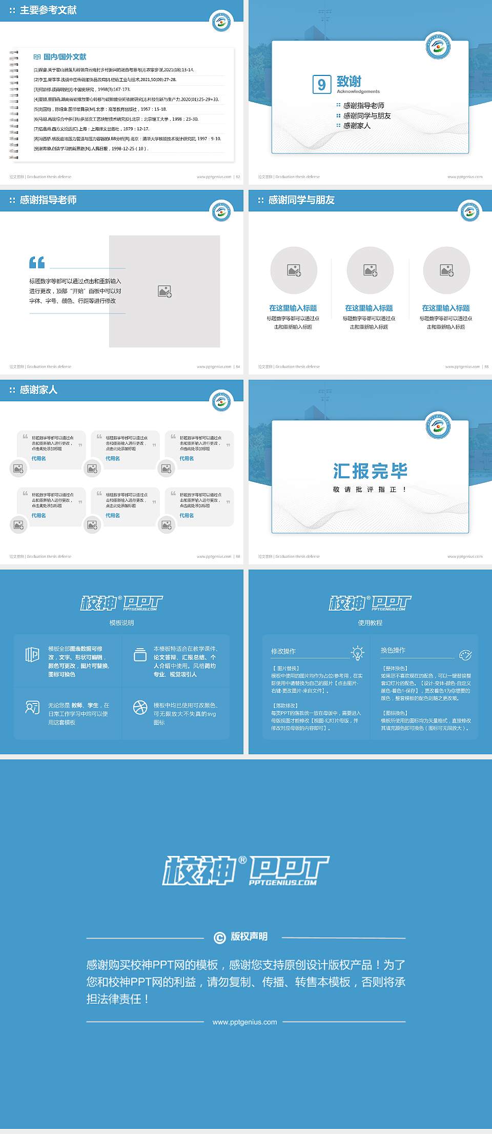 成都理工大学工程技术学院论文答辩标准PPT模板4:3格式幻灯片预览图7