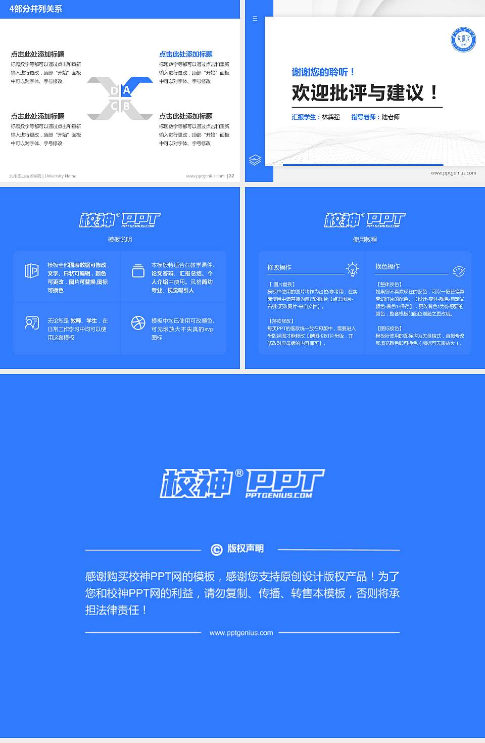 九州职业技术学院硕士研究生/本科生毕业论文答辩/开题报告通用PPT模板下载4:3格式幻灯片预览图5
