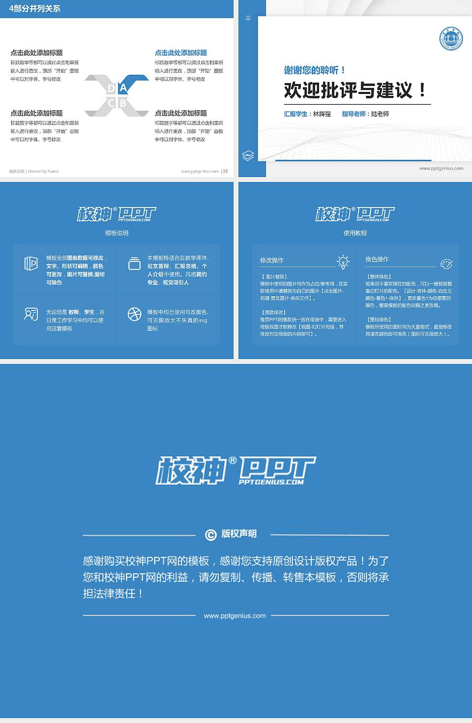 肇庆学院硕士研究生/本科生毕业论文答辩/开题报告通用PPT模板下载4:3格式幻灯片预览图5