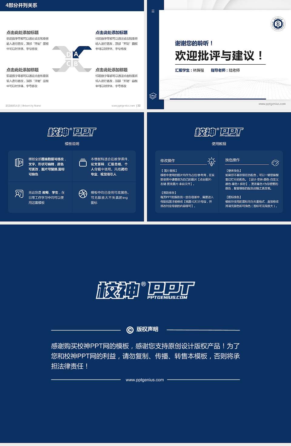 武汉纺织大学硕士研究生/本科生毕业论文答辩/开题报告通用PPT模板下载4:3格式幻灯片预览图5