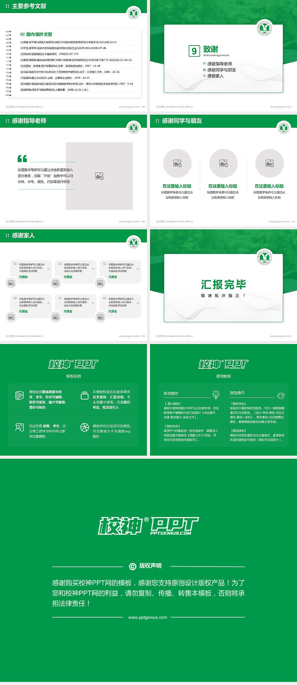 聊城职业技术学院论文答辩标准PPT模板4:3格式幻灯片预览图7