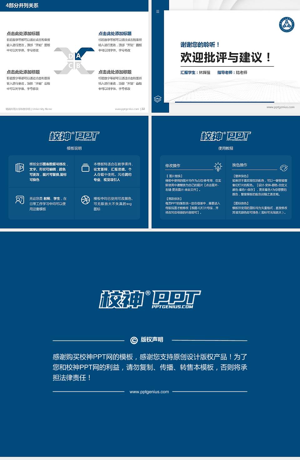 赣南师范大学科技学院硕士研究生/本科生毕业论文答辩/开题报告通用PPT模板下载4:3格式幻灯片预览图5