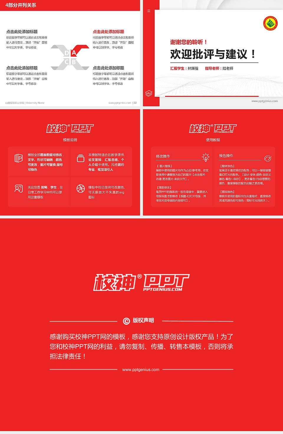 山西管理职业学院硕士研究生/本科生毕业论文答辩/开题报告通用PPT模板下载4:3格式幻灯片预览图5