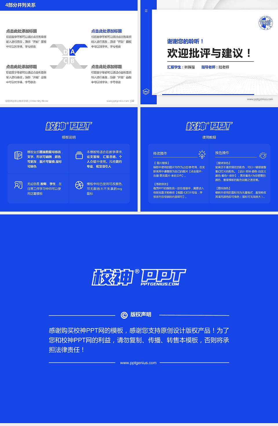 宿迁泽达职业技术学院硕士研究生/本科生毕业论文答辩/开题报告通用PPT模板下载4:3格式幻灯片预览图5