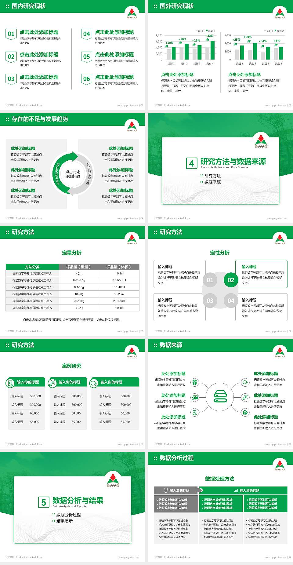 山东铝业职业学院论文答辩标准PPT模板4:3格式幻灯片预览图4