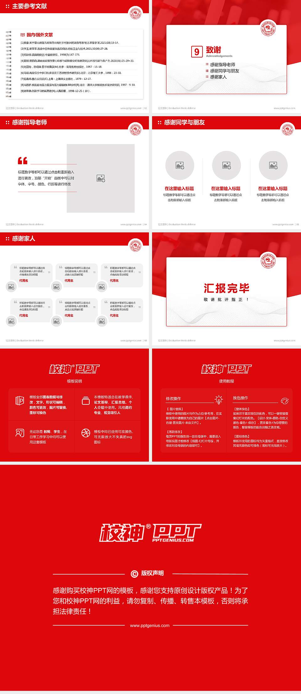 曲阜远东职业技术学院论文答辩标准PPT模板4:3格式幻灯片预览图7