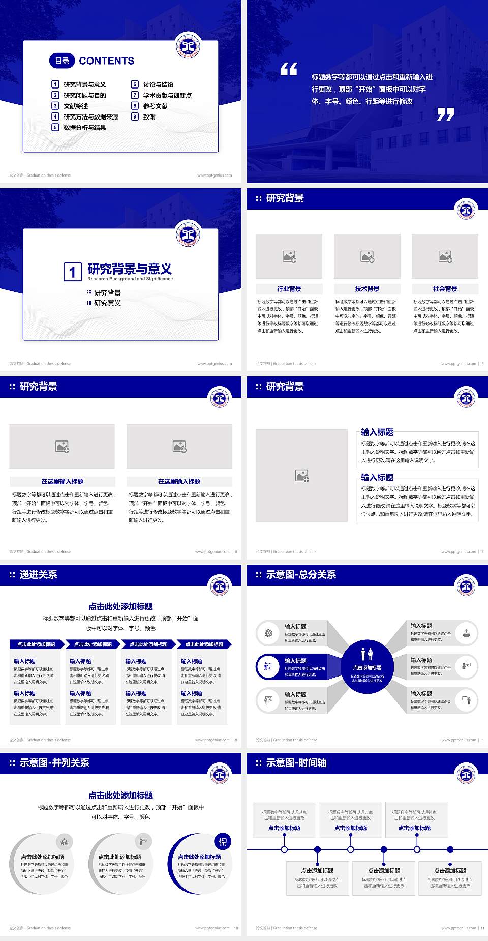 台湾元智大学论文答辩标准PPT模板4:3格式幻灯片预览图2
