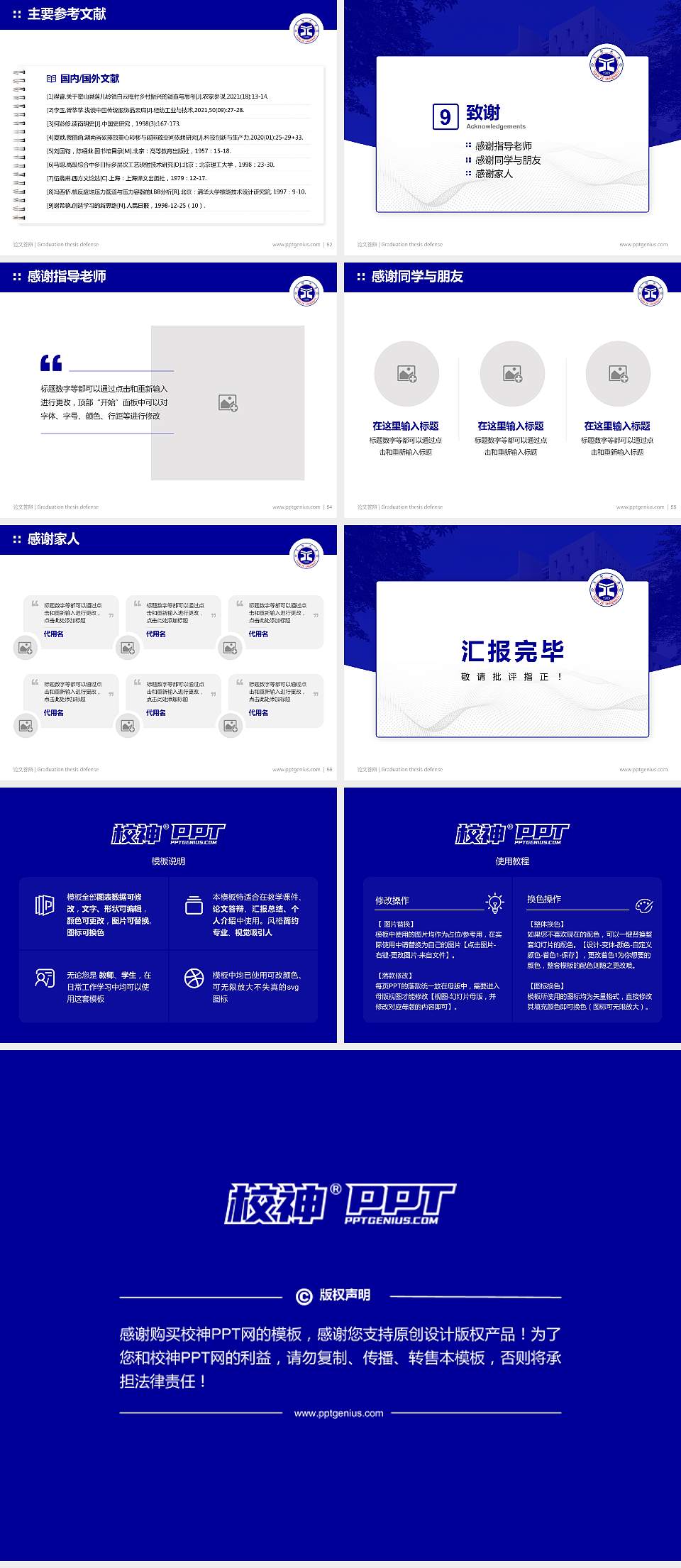 台湾元智大学论文答辩标准PPT模板4:3格式幻灯片预览图7