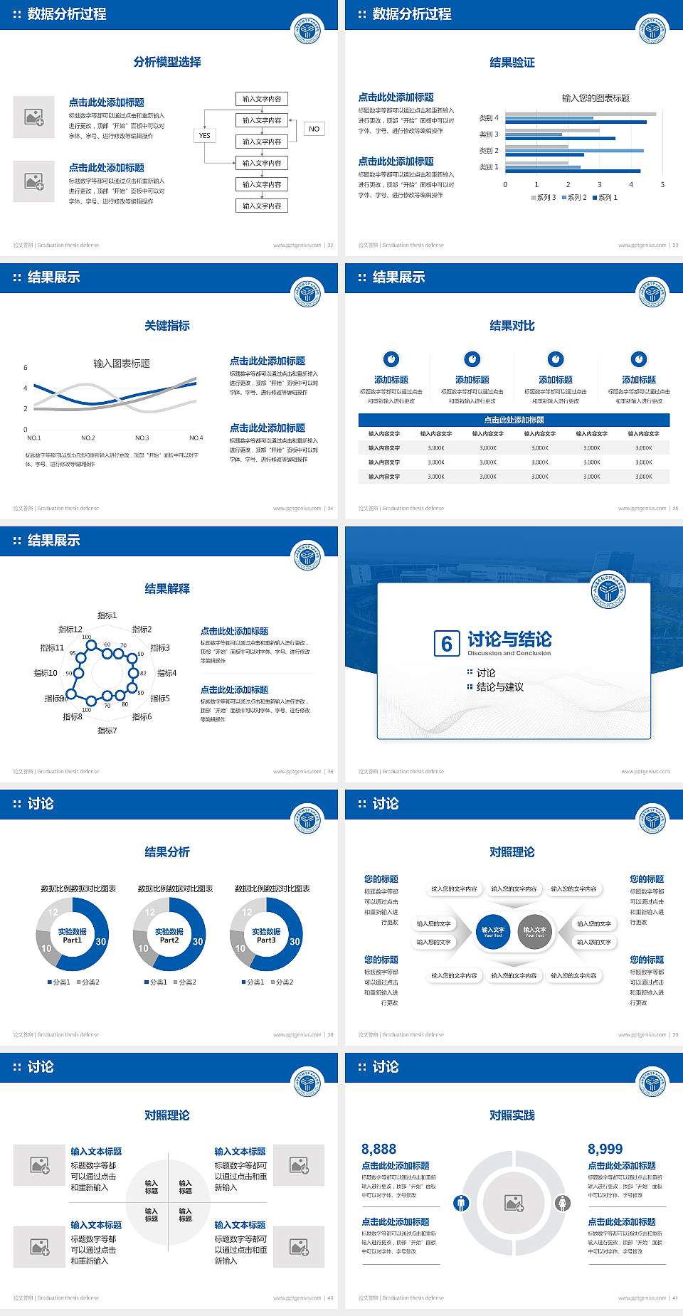 山西通用航空职业技术学院论文答辩标准PPT模板4:3格式幻灯片预览图5