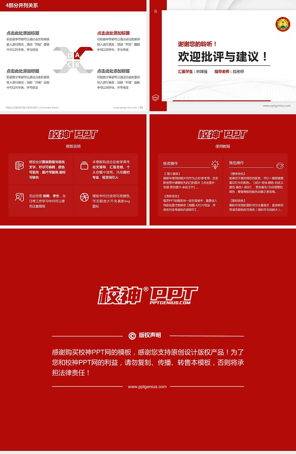 中国人民解放军陆军步兵学院硕士研究生/本科生毕业论文答辩/开题报告通用PPT模板下载4:3格式幻灯片预览图5