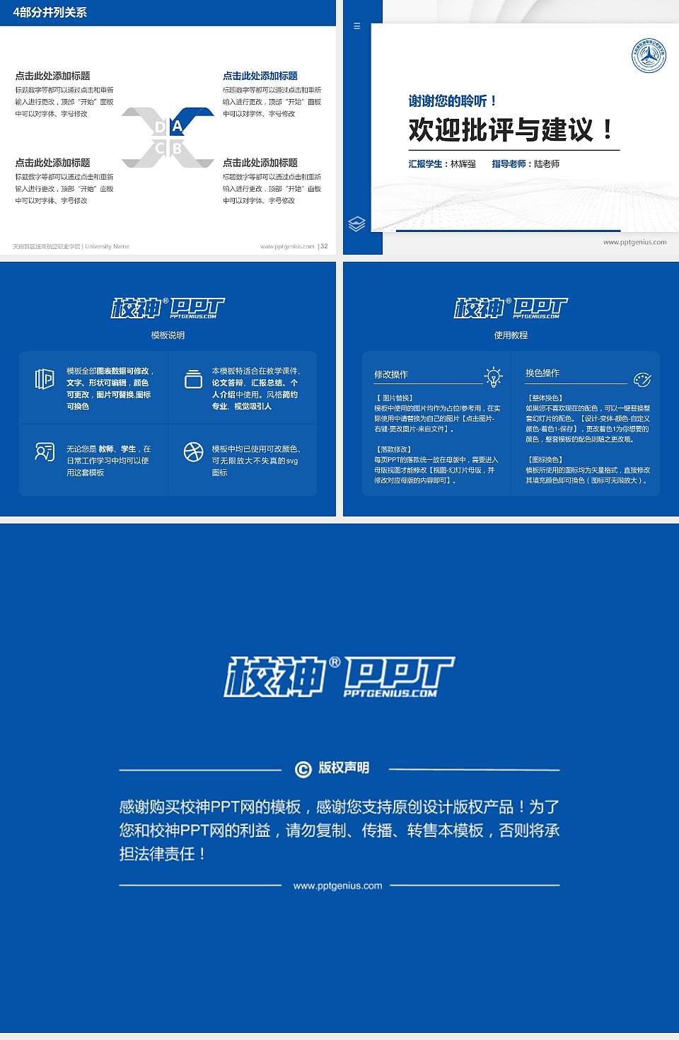 天府新区通用航空职业学院硕士研究生/本科生毕业论文答辩/开题报告通用PPT模板下载4:3格式幻灯片预览图5