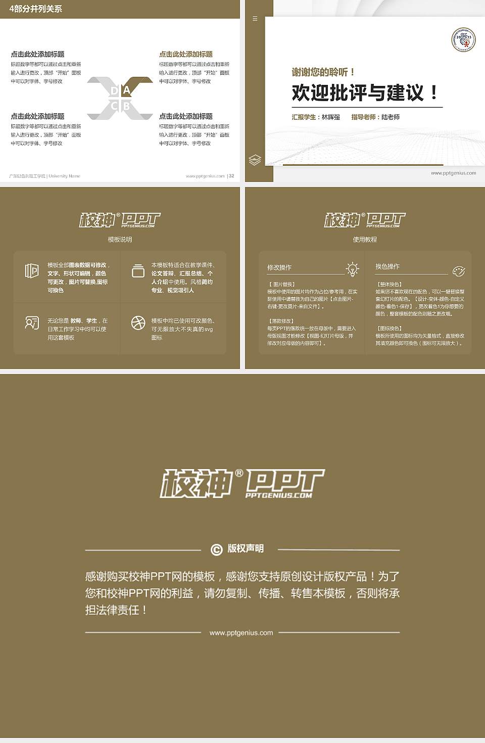 广东以色列理工学院硕士研究生/本科生毕业论文答辩/开题报告通用PPT模板下载4:3格式幻灯片预览图5