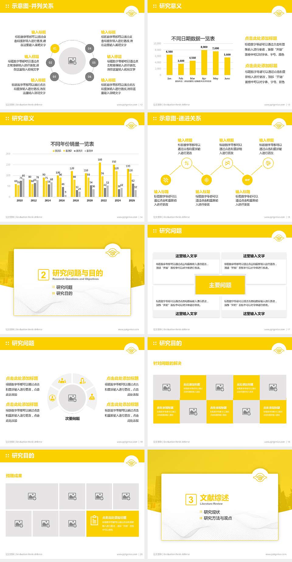 台湾长庚大学论文答辩标准PPT模板4:3格式幻灯片预览图3
