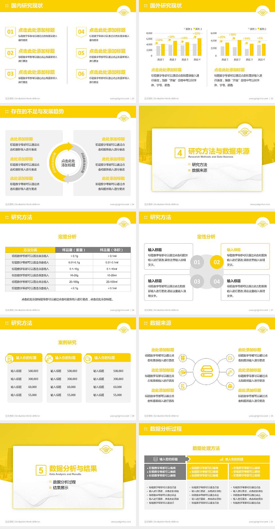 台湾长庚大学论文答辩标准PPT模板4:3格式幻灯片预览图4
