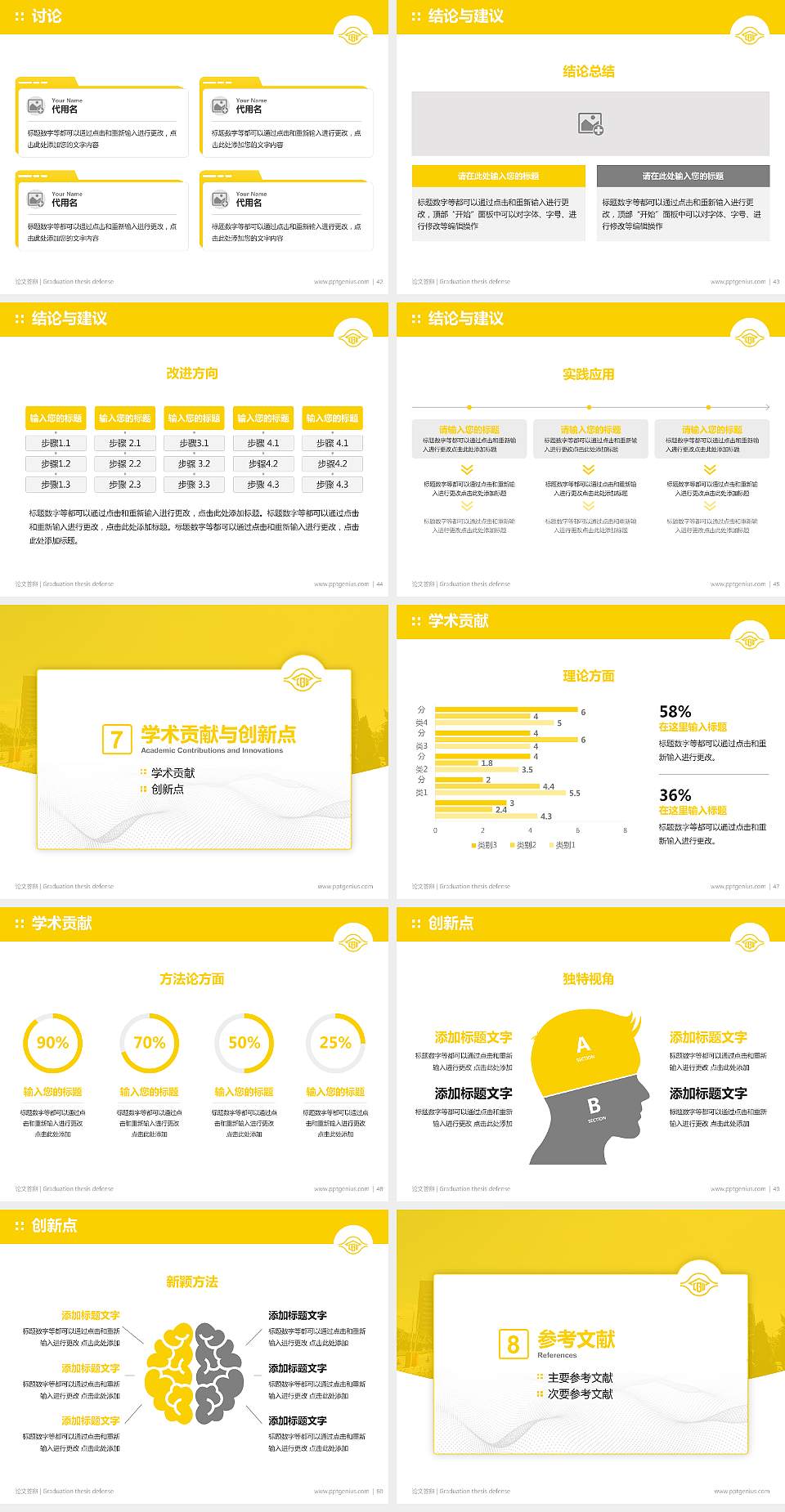 台湾长庚大学论文答辩标准PPT模板4:3格式幻灯片预览图6