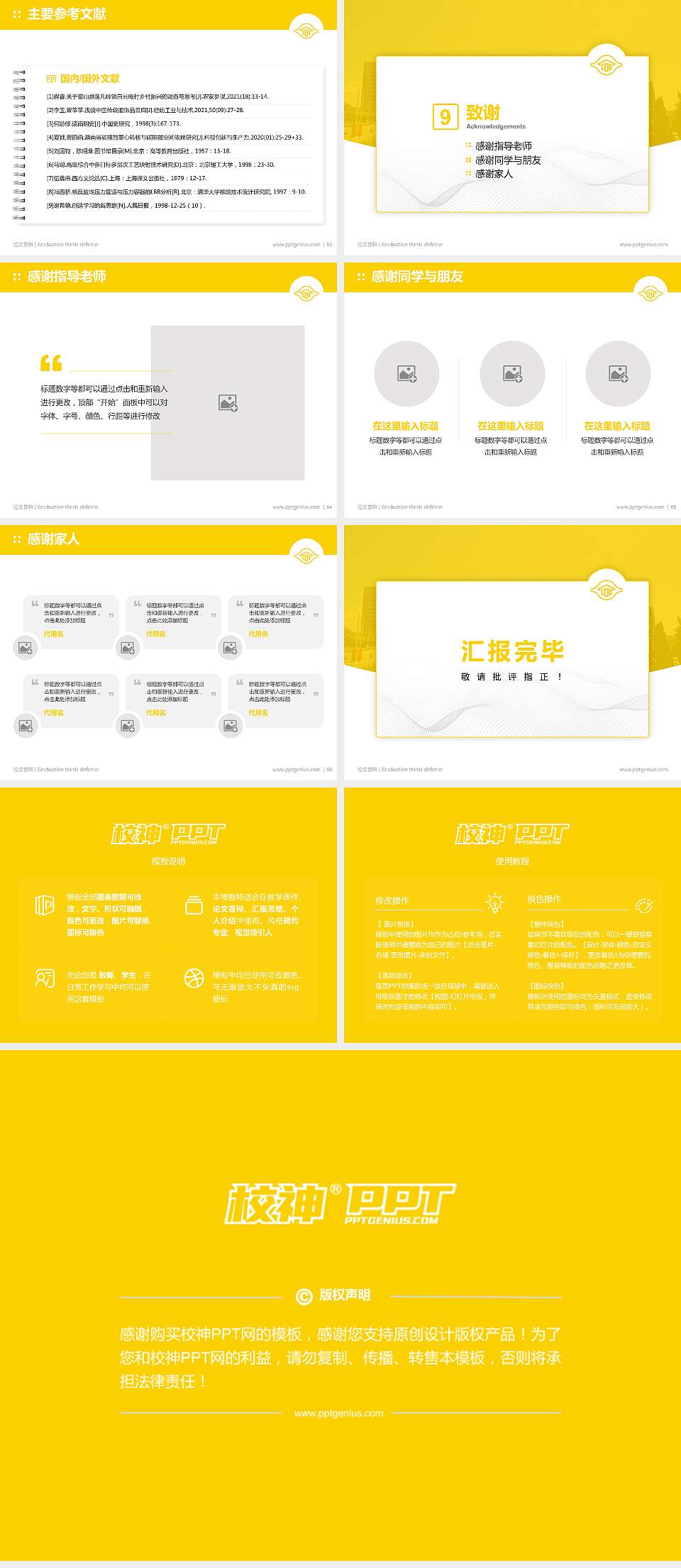台湾长庚大学论文答辩标准PPT模板4:3格式幻灯片预览图7