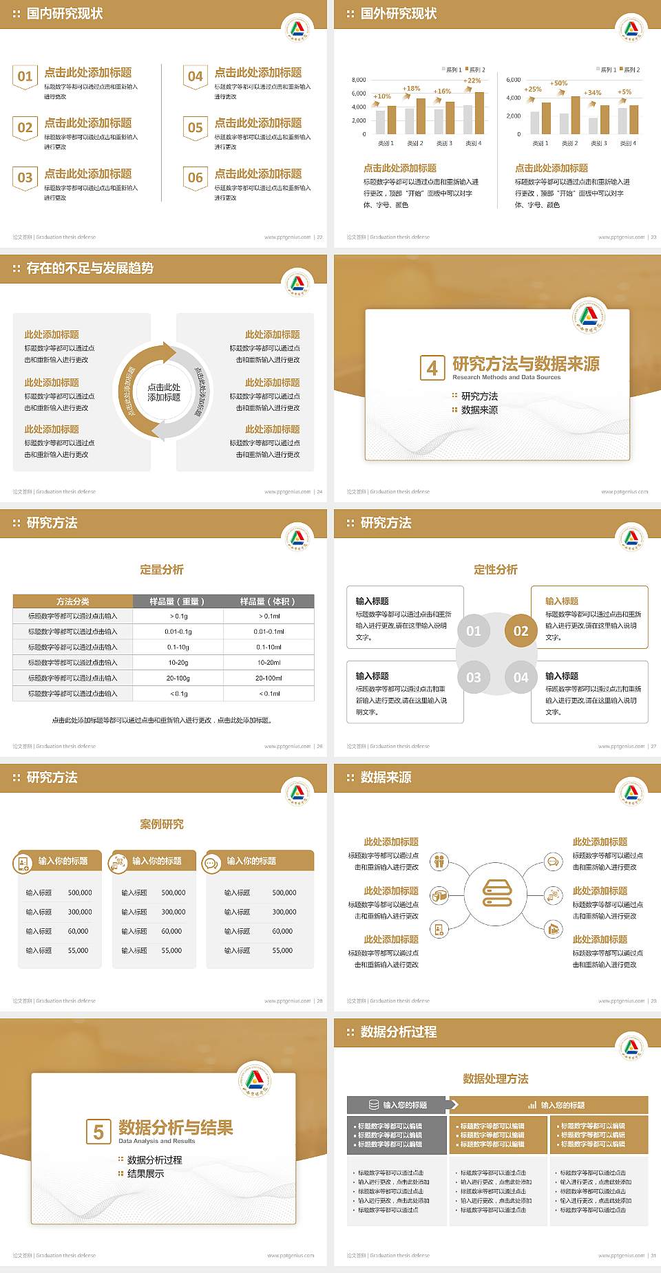 山西传媒学院论文答辩标准PPT模板4:3格式幻灯片预览图4