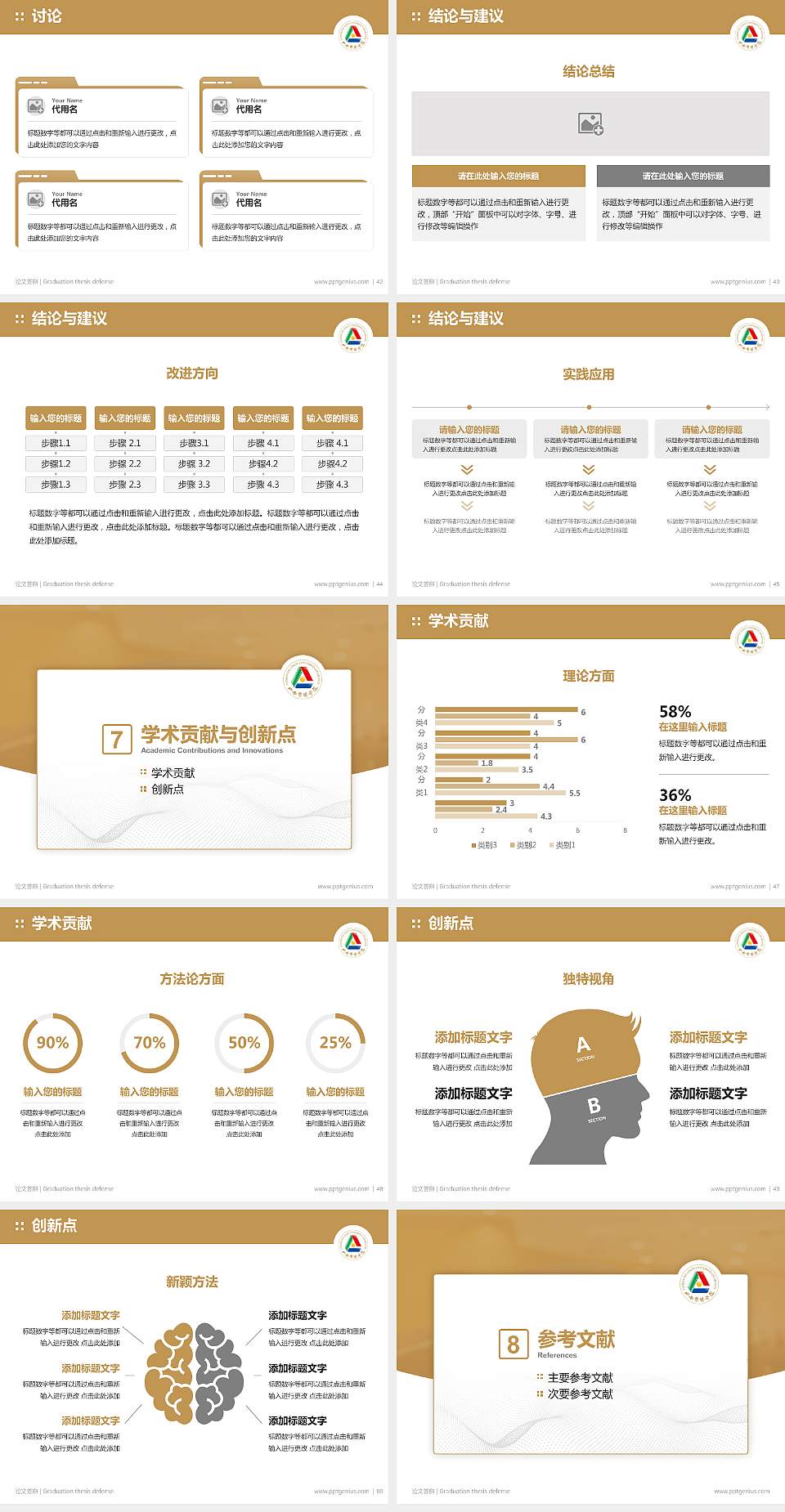山西传媒学院论文答辩标准PPT模板4:3格式幻灯片预览图6
