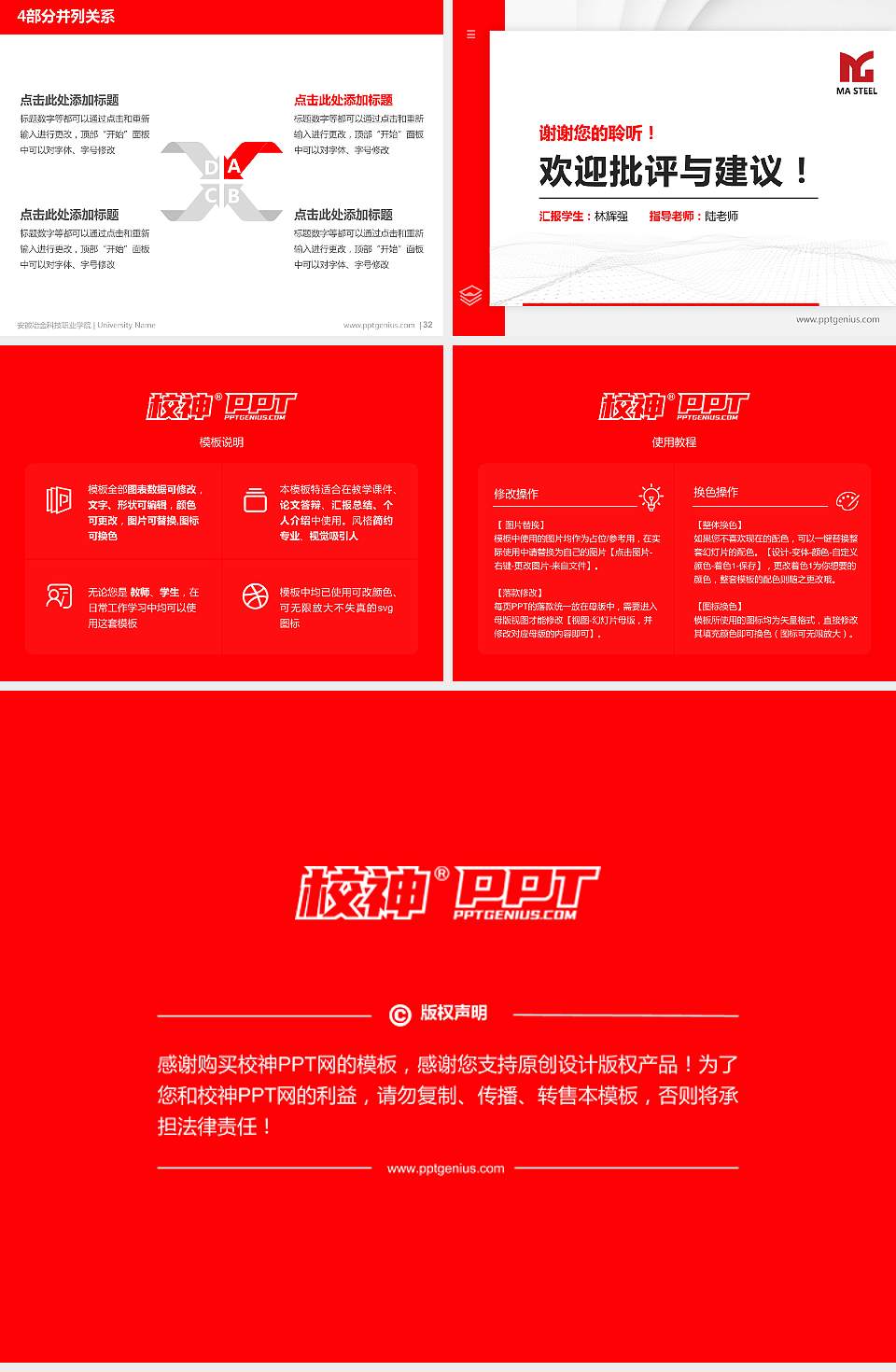 安徽冶金科技职业学院硕士研究生/本科生毕业论文答辩/开题报告通用PPT模板下载4:3格式幻灯片预览图5