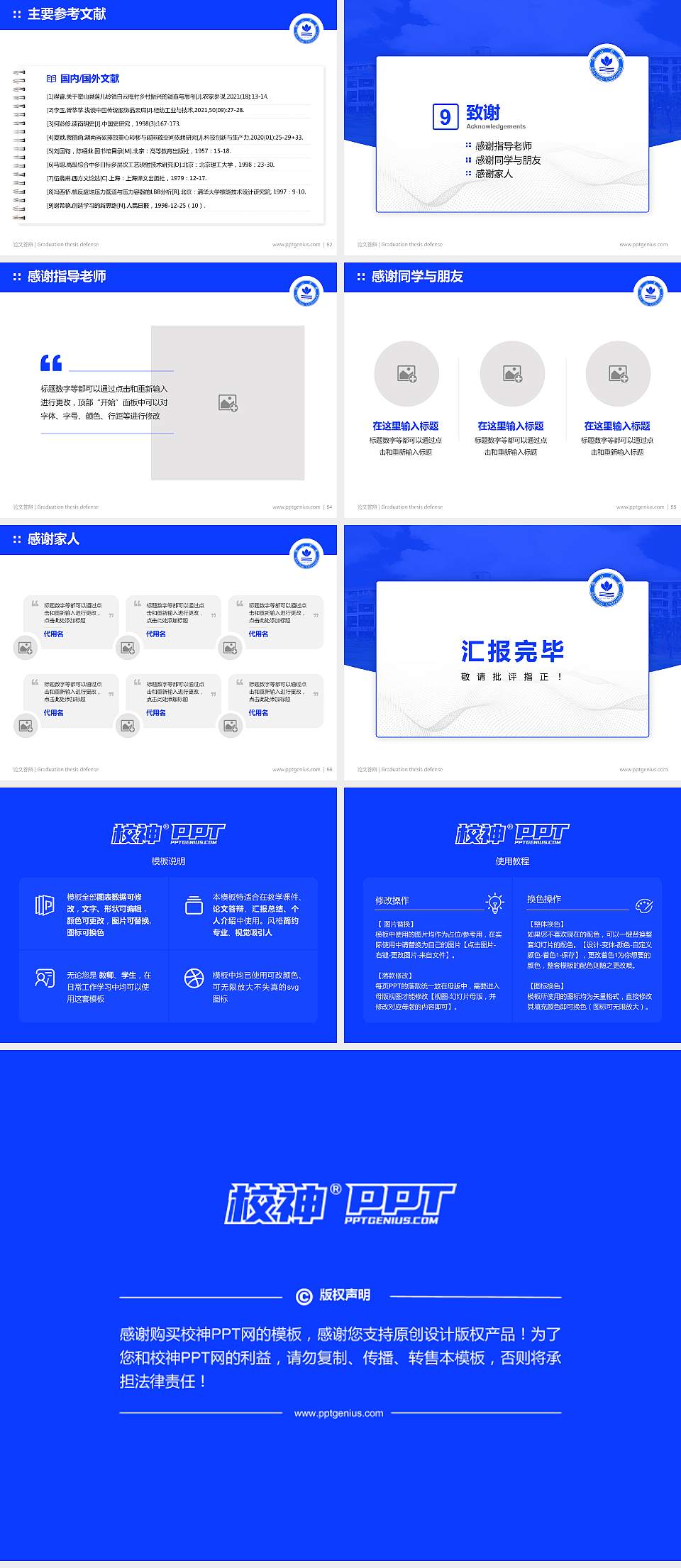 保山学院论文答辩标准PPT模板4:3格式幻灯片预览图7