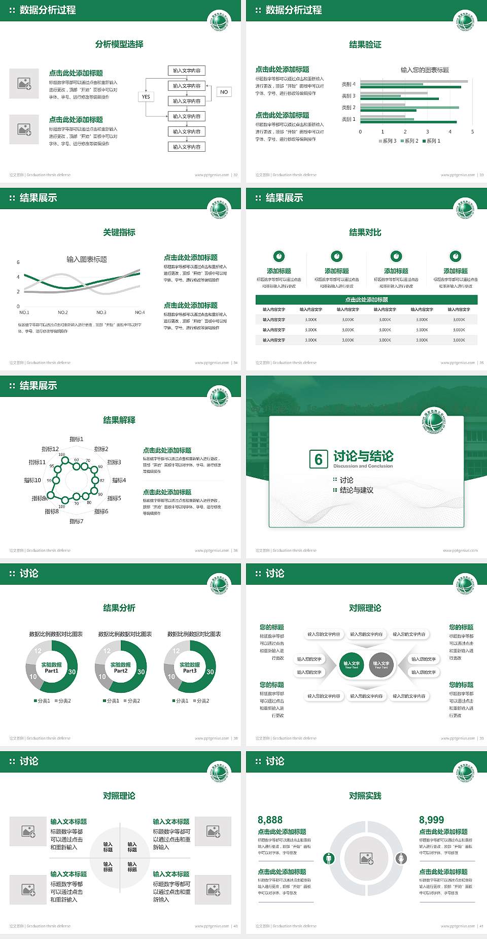 四川电力职业技术学院论文答辩标准PPT模板4:3格式幻灯片预览图5