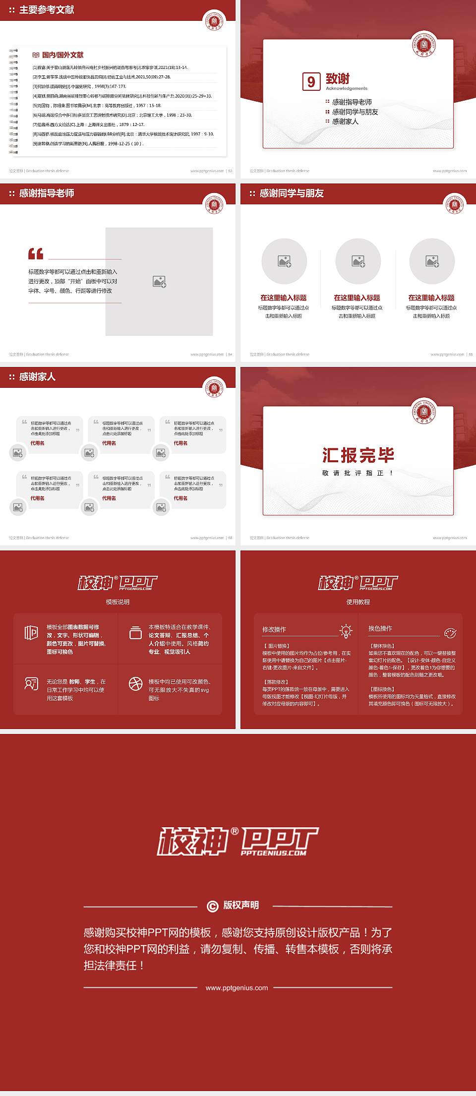 成都学院论文答辩标准PPT模板4:3格式幻灯片预览图7