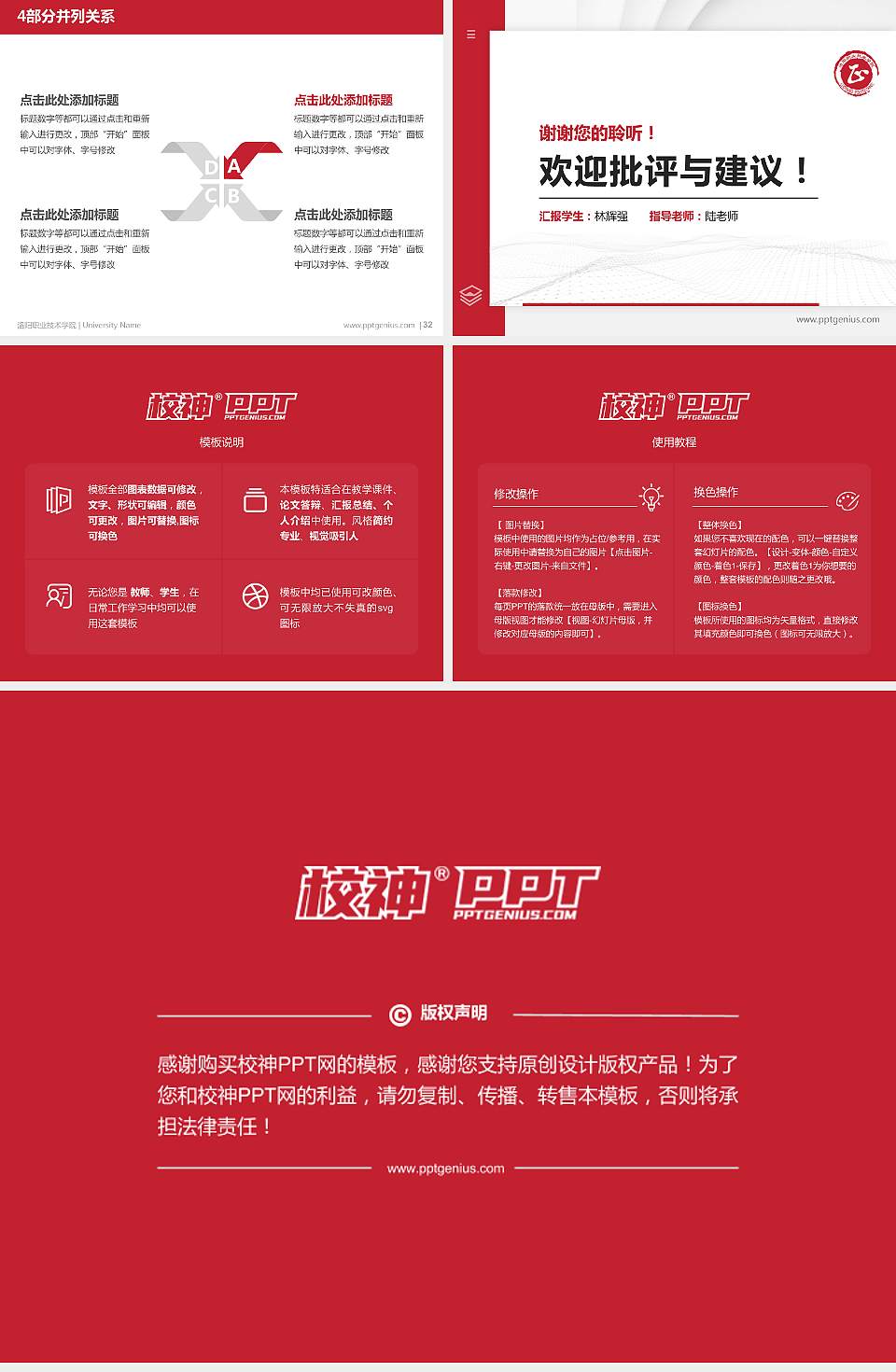 洛阳职业技术学院硕士研究生/本科生毕业论文答辩/开题报告通用PPT模板下载4:3格式幻灯片预览图5